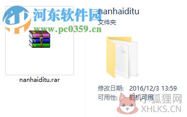 中国南海地图 高清版