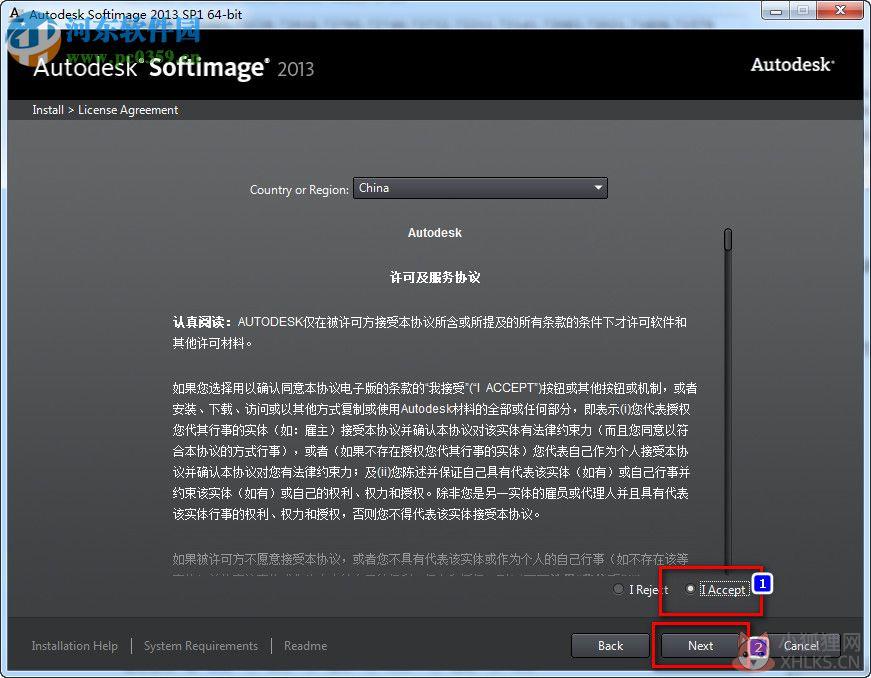 Softimage xsi中文版下载(32/64位) 2012 免费版