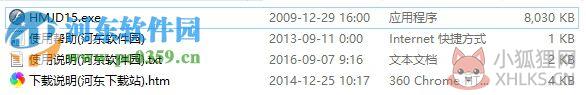 黑马校对软件v15免费版