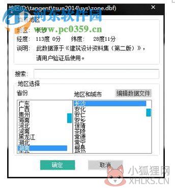 天正日照tsun下载 含序列号 7.5 官网单机版
