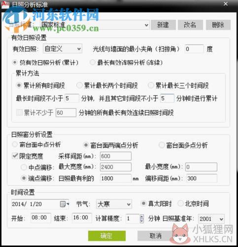 天正日照tsun下载 含序列号 7.5 官网单机版