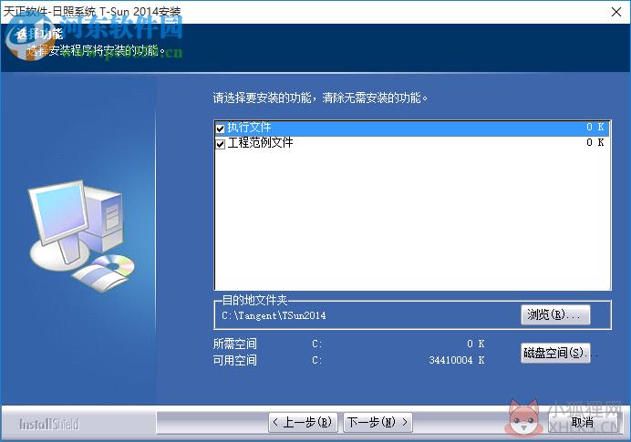 天正日照tsun下载 含序列号 7.5 官网单机版