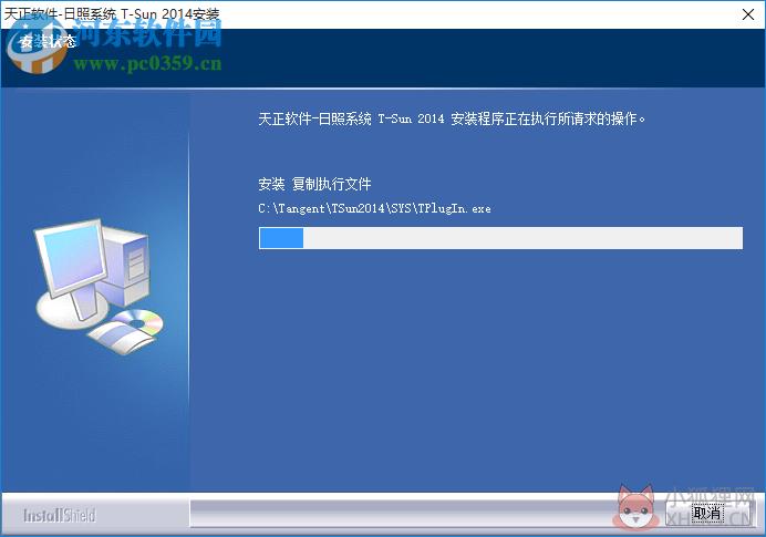 天正日照tsun下载 含序列号 7.5 官网单机版