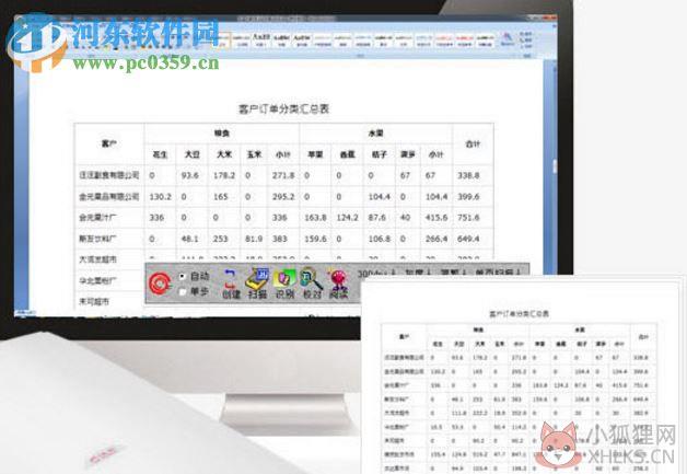 汉王文豪7600专业最新版 2017 绿色版