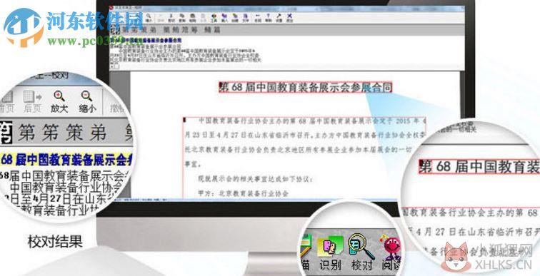 汉王文豪7600专业最新版 2017 绿色版
