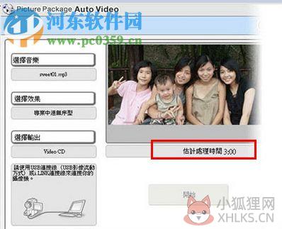 picture package(索尼摄像机随机软件) 1.8 升级版