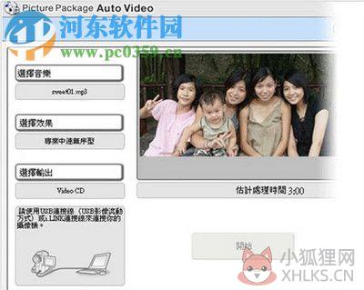 picture package(索尼摄像机随机软件) 1.8 升级版