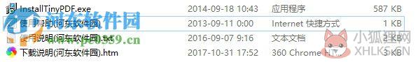 tinypdf虚拟打印机 64位 3.0 免费版