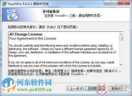 Touchpro(文件属性时间修改器)下载 5.3 最新版