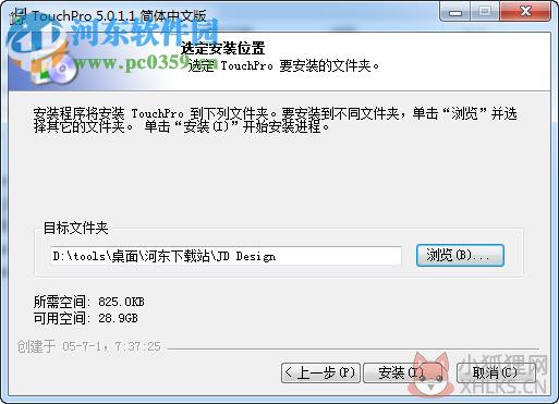 Touchpro(文件属性时间修改器)下载 5.3 最新版