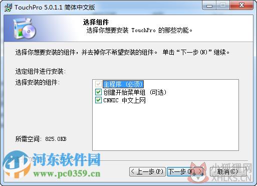 Touchpro(文件属性时间修改器)下载 5.3 最新版