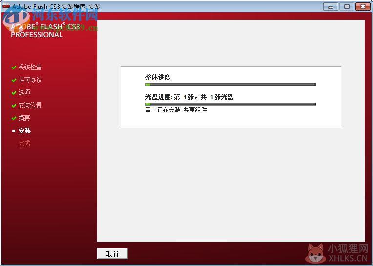 adobe flash cs3下载(矢量图形制作) 简体中文官方版