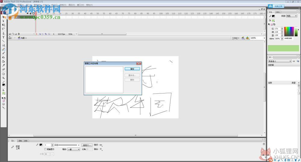 adobe flash cs3下载(矢量图形制作) 简体中文官方版