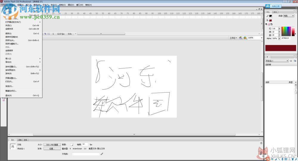 adobe flash cs3下载(矢量图形制作) 简体中文官方版