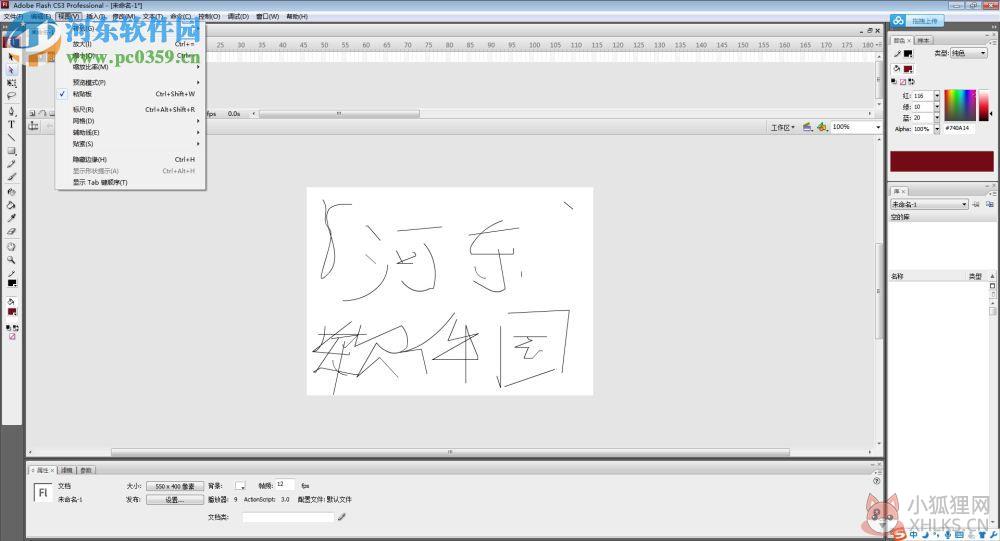 adobe flash cs3下载(矢量图形制作) 简体中文官方版
