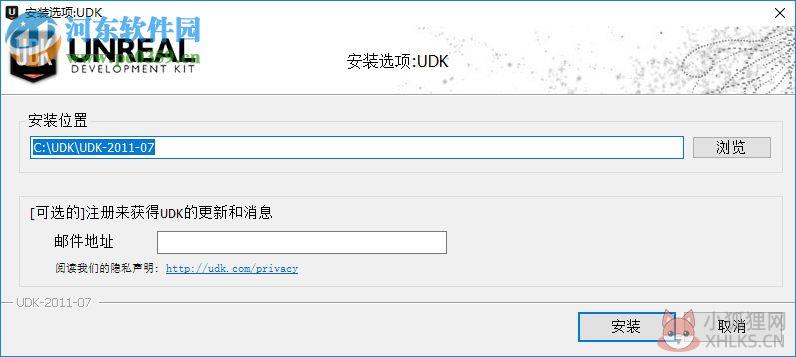 UDK(游戏引擎) 2011 官方版