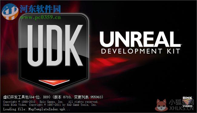 UDK(游戏引擎) 2011 官方版