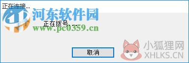 宽带王(HelloNET) 6.0 官方版