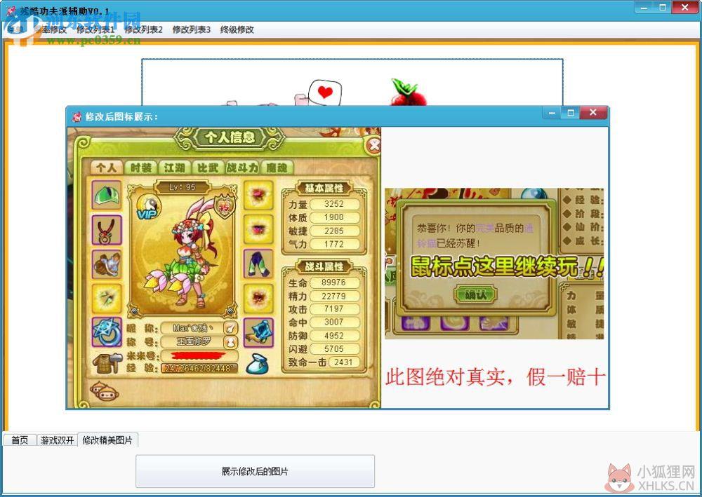残酷功夫派辅助工具 2017 免费版