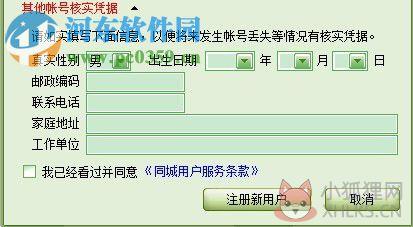 南平同城游戏大厅 6.0.1.0 官方免费版