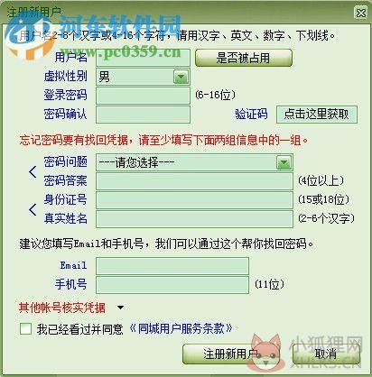 南平同城游戏大厅 6.0.1.0 官方免费版