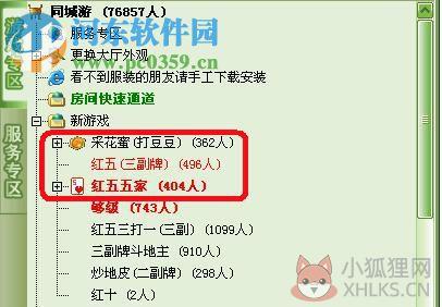 南平同城游戏大厅 6.0.1.0 官方免费版