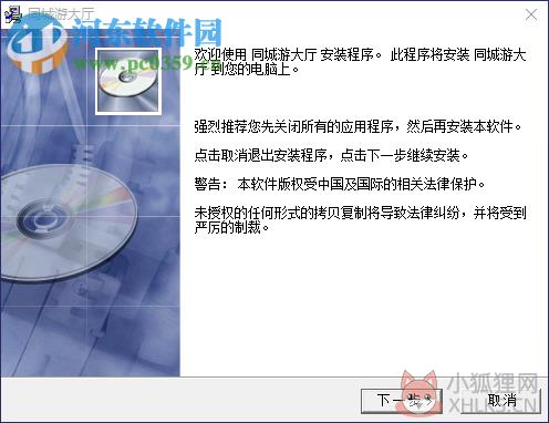 南平同城游戏大厅 6.0.1.0 官方免费版