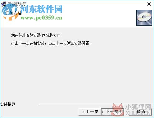南平同城游戏大厅 6.0.1.0 官方免费版