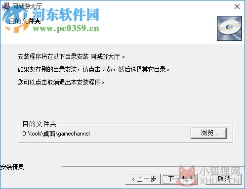 南平同城游戏大厅 6.0.1.0 官方免费版