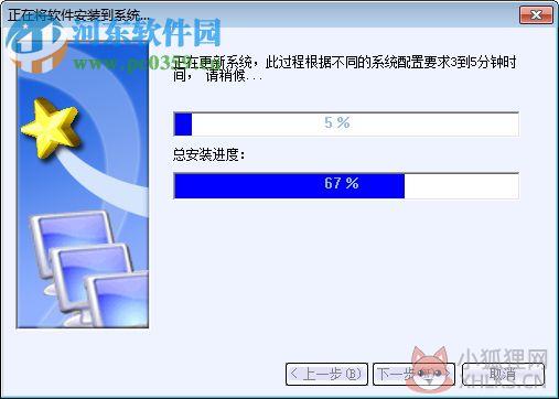 星空极速v32客户端下载 3.3 官方最新版