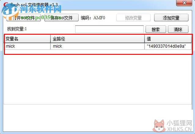 flashsolediter修改器下载 1.5 中文版