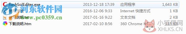 flashsolediter修改器下载 1.5 中文版