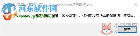 玩乐赛尔号辅助工具 豪华版