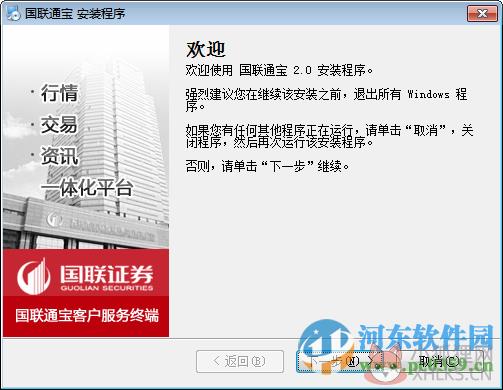 国联通宝 2.0 官方最新版
