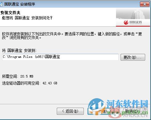 国联通宝 2.0 官方最新版