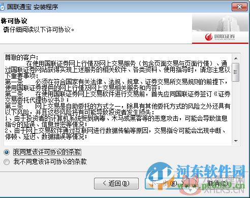 国联通宝 2.0 官方最新版