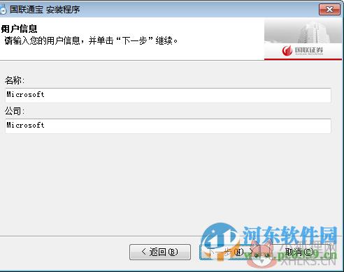 国联通宝 2.0 官方最新版