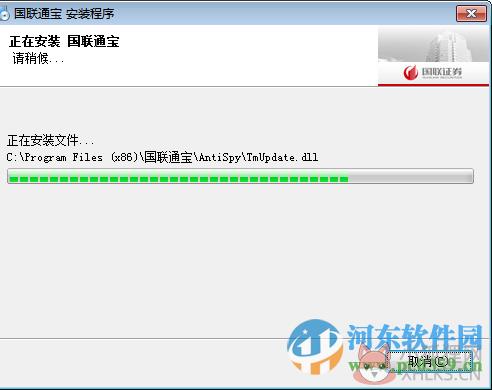 国联通宝 2.0 官方最新版