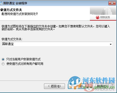国联通宝 2.0 官方最新版