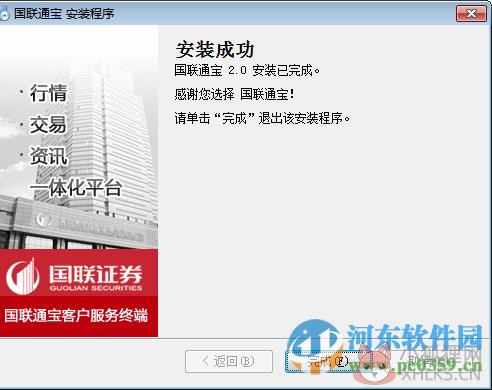 国联通宝 2.0 官方最新版