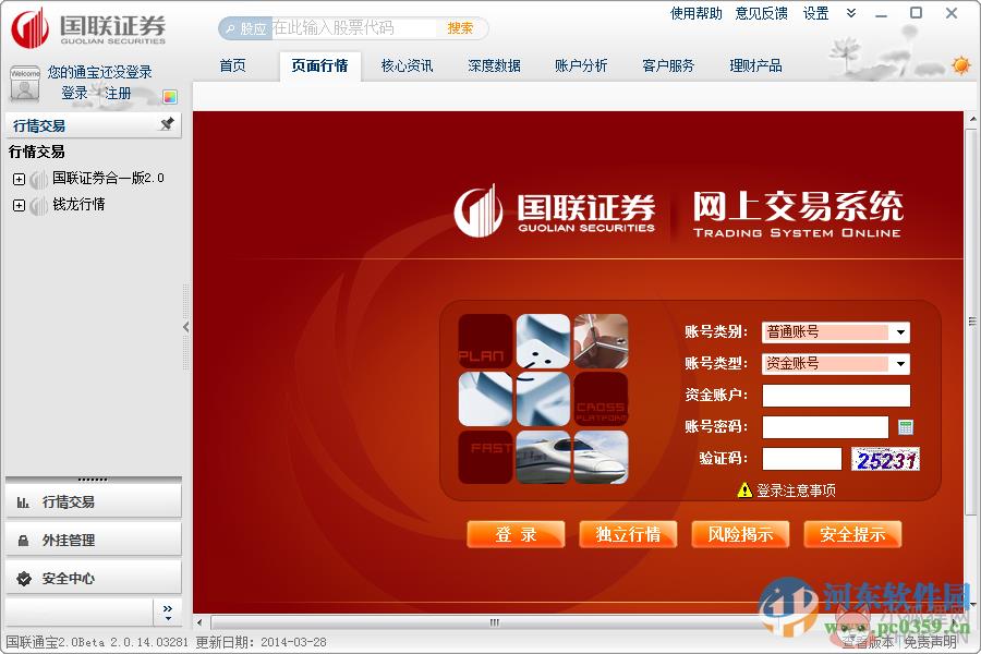 国联通宝 2.0 官方最新版