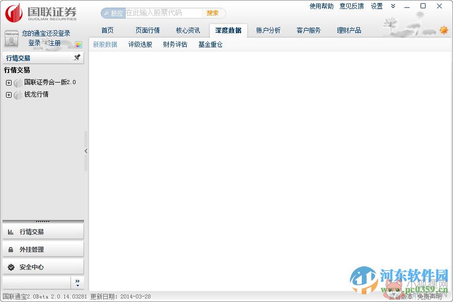 国联通宝 2.0 官方最新版