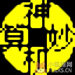 神机妙算造价软件2012下载