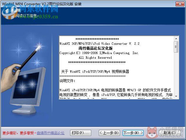 winavi mp4 Converter(mp4格式转换器)下载 2.2006 汉化版