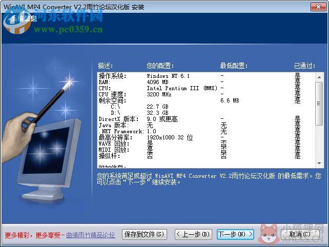 winavi mp4 Converter(mp4格式转换器)下载 2.2006 汉化版