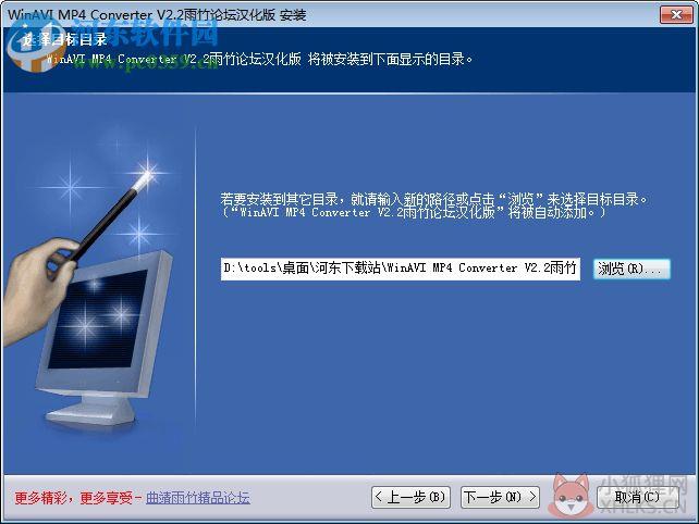 winavi mp4 Converter(mp4格式转换器)下载 2.2006 汉化版