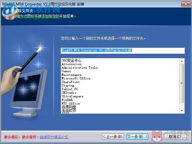 winavi mp4 Converter(mp4格式转换器)下载 2.2006 汉化版