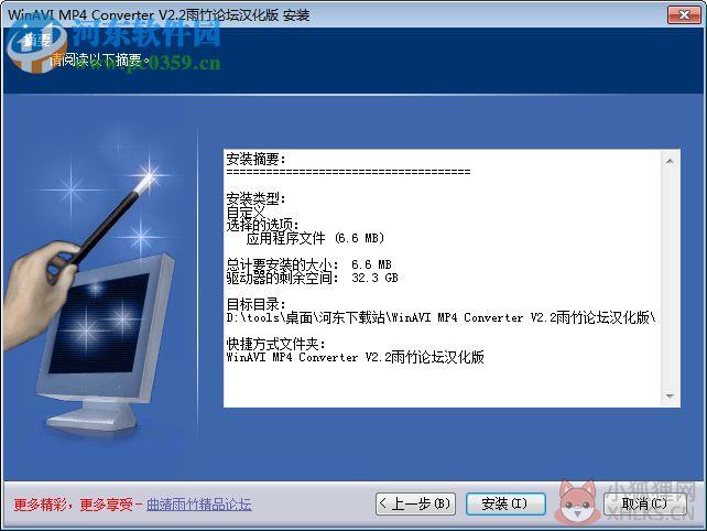 winavi mp4 Converter(mp4格式转换器)下载 2.2006 汉化版