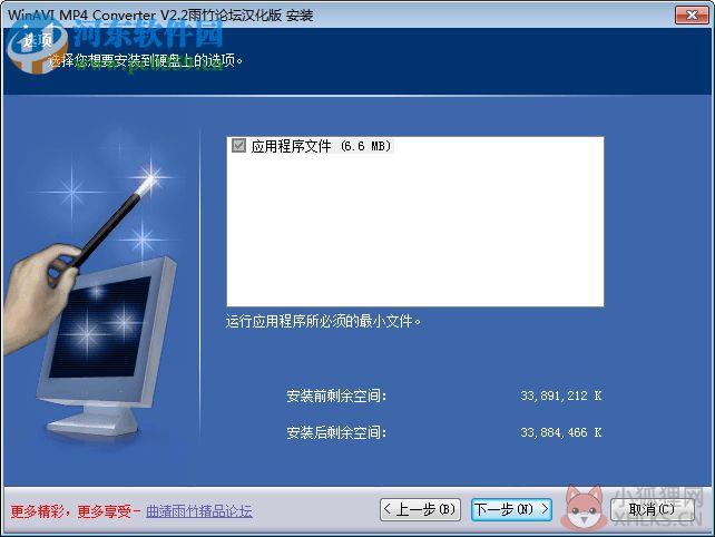 winavi mp4 Converter(mp4格式转换器)下载 2.2006 汉化版