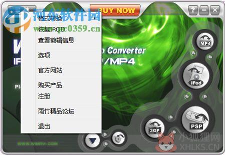 winavi mp4 Converter(mp4格式转换器)下载 2.2006 汉化版